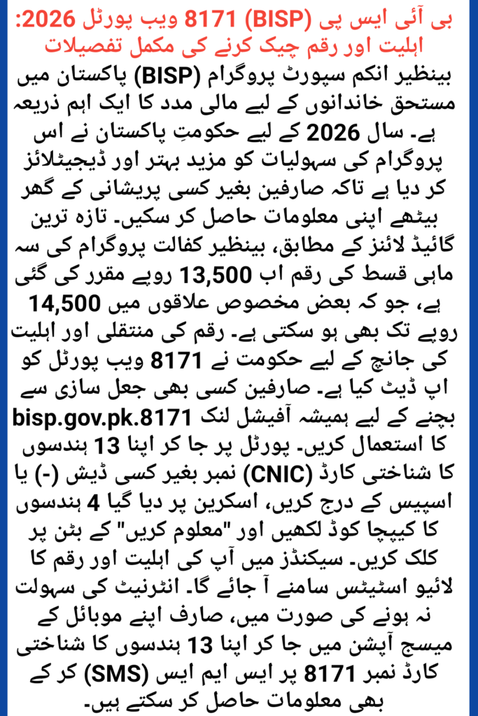 BISP 8171 Web Portal 2026