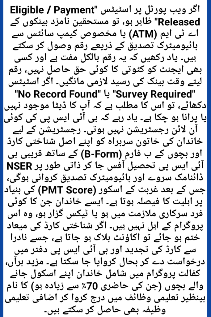 BISP 8171 Web Portal 2026