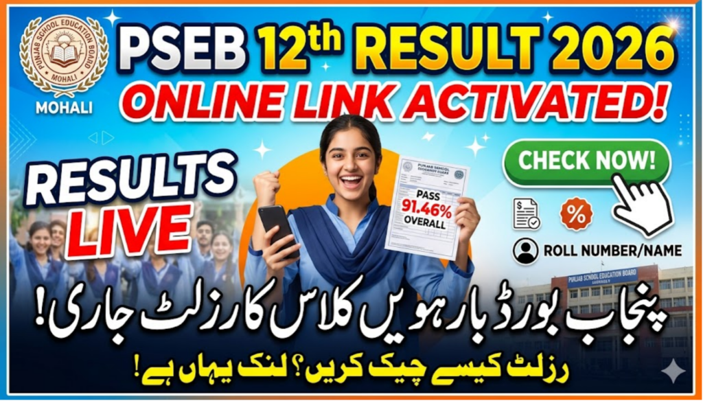 PSEB 12th Result 2026